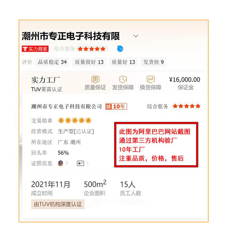 实力工厂10年。图片 -做好.jpg