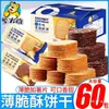 Galletas Crujientes de Leche de Coco al por Mayor en Cantidad, Galletas Finas Azucaradas para el Desayuno, Snacks, Comida Casual, Empaquetadas Individualmente