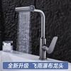 Grifo doméstico gris plomo para agua fría y caliente de acero inoxidable cascada baño lavabo lavamanos salida de agua de cuatro etapas