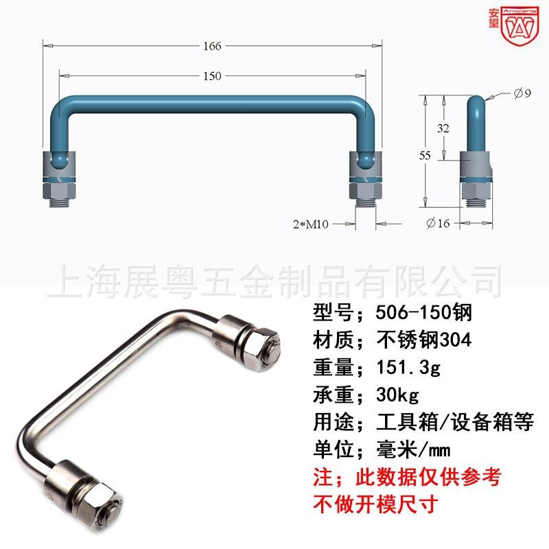 506-150不锈钢