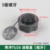 Coleção de Tampas de Tanque de Combustível de Cortador de Grama 139/140 Tampa de Lata de Óleo de Cortador de Grama Quatro Tempos Acessórios para Roçadeira de Dois Tempos