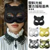 Máscara de Gato de Media Cara para Baile de Halloween Estilo Punk Retro Máscara de Plástico Accesorios de Disfraz para Fiesta de Cumpleaños