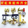 Accesorios para Pulverizador de Gasolina de Doble Cilindro Tipo 18 Accesorios para Pulverizador 139 Bomba de Pistón 140 Piezas de Consumo Botella de Aire Cámara de Aire
