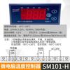 Era Superman SM5060 controlador de microcomputador armazenamento a frio refrigeração degelo controlador de temperatura termostato inteligente