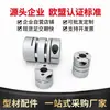 Acoplamientos de Diafragma Simple y Doble de Aleación de Aluminio Acoplamientos Flexibles de Alto Par Manga de Conexión para Servomotor Módulo de Alta Precisión