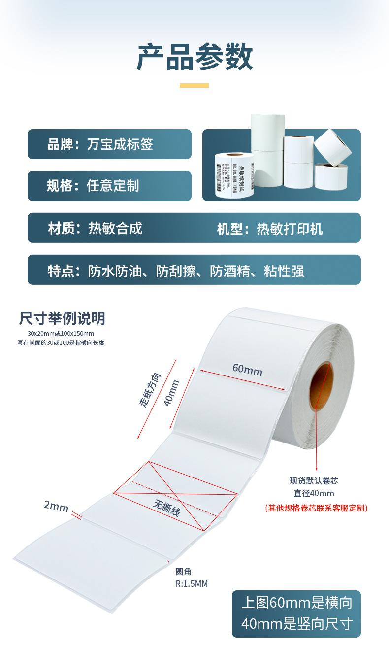 热敏合成_02