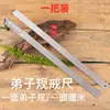 Regla de autodefensa engrosada para montaje en vehículo Longquan temple de alto rendimiento Regla Di Zi Gui regla medidora de acero inoxidable suministro directo de fábrica