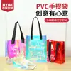 Bolsa Laser Pvc Transparente Tote Bag Impermeável Colorida Bolsa de Presente Bolsa de Mão Maquiagem Compras Bolsa de Gelatina Personalização