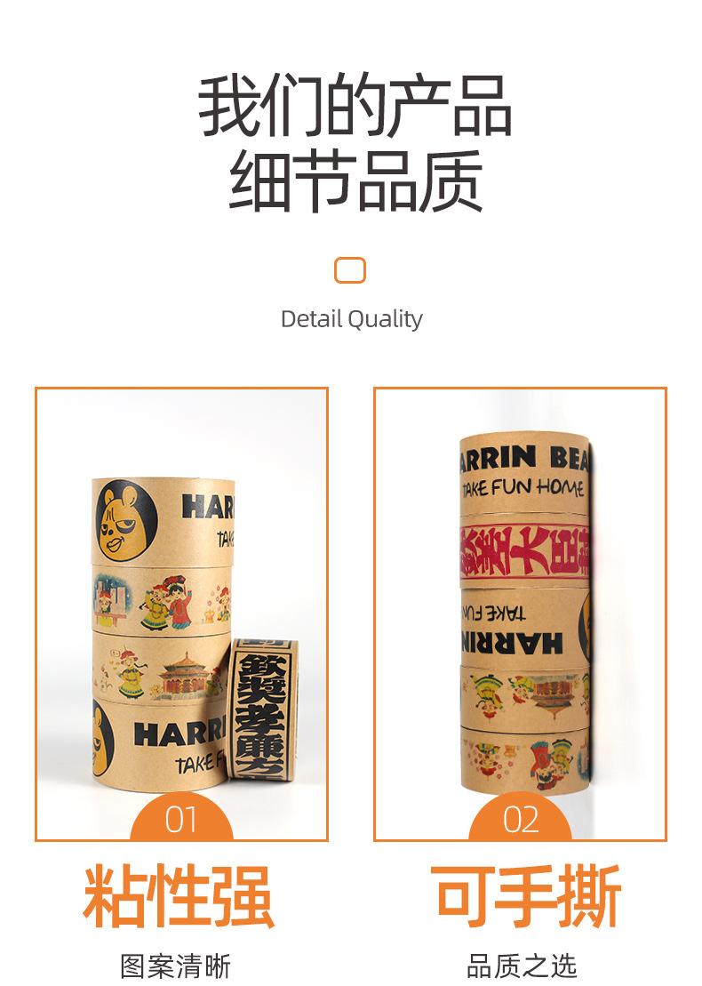牛皮纸胶带_08