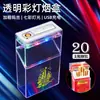 Case de Cigarros Transparente Colorido Recarregável com Isqueiro Integrado à Prova de Vento para 20 Maços Flip Macio e Duro Universal à Prova de Umidade e Resistente à Compressão Criativo
