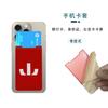 Estuche protector delgado, no desmontable, con adhesivo trasero para teléfono móvil, tarjetero integrado para tarjetas de habitación y tarjetas bancarias.