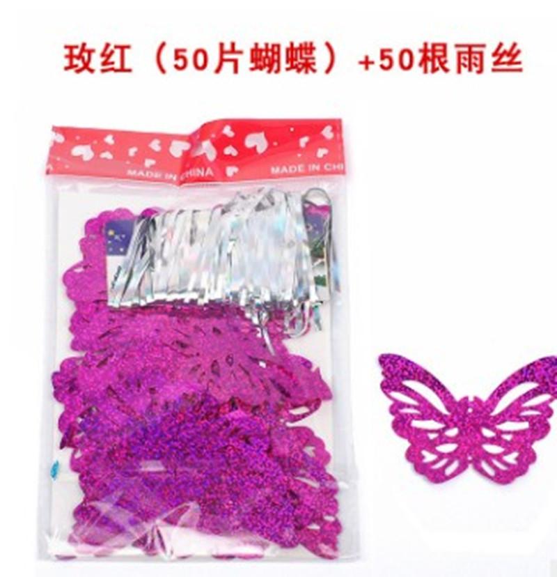 蝴蝶玫红
