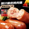 Daxidi Piedra Volcánica Salchicha Crujiente Salchicha de Carne Pura Auténtica Ingrediente para Freidora de Aire Salchicha de Carne Salchicha para Hot Dog Pimienta Negra