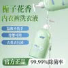 Detergente para Lavado a Mano Gardenia Esterilizante para Ropa Interior 600ml Eliminación Suave de Manchas Fácil de Enjuagar Sin Residuos