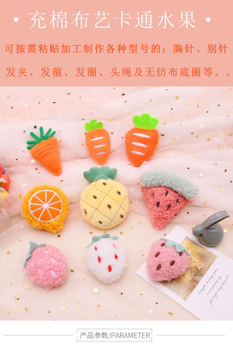 水果布艺