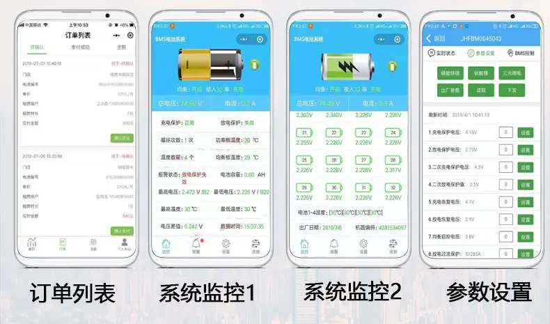 手机ＡＰＰ ＢＭＳ监控平台第２页230111.jpg