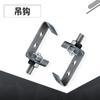 Gancho de Acero en Forma de C de Acero Inoxidable, Varios Accesorios Especiales para Techo, Elevador, Accesorios Integrados para Techo, Colgador Principal 38/60