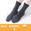 Calcetines de Nieve para Otoño e Invierno al por Mayor Calcetines Cálidos Engrosados Forrados de Felpa Negra para Días Nevados Unisex de Media Pantorrilla Calcetines Cálidos para el Hogar Zhuji