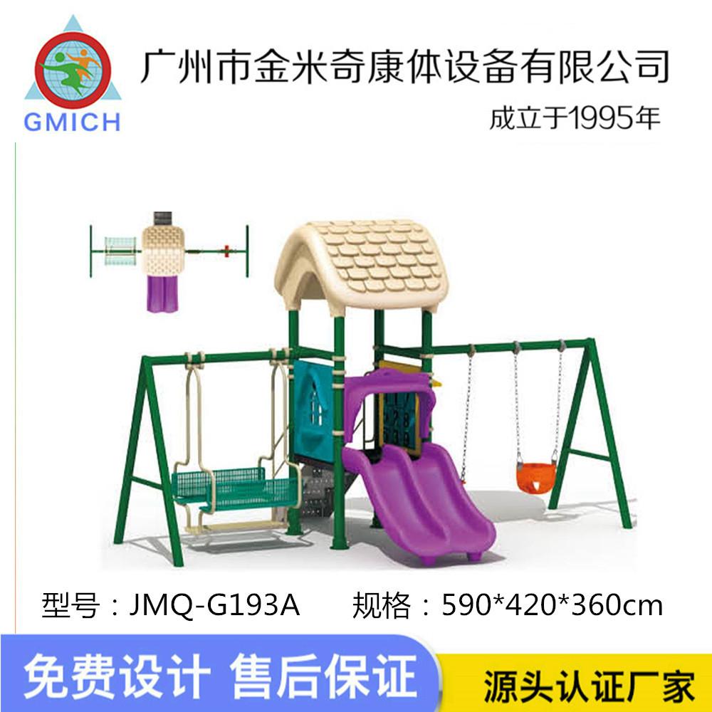 JMQ-G193A