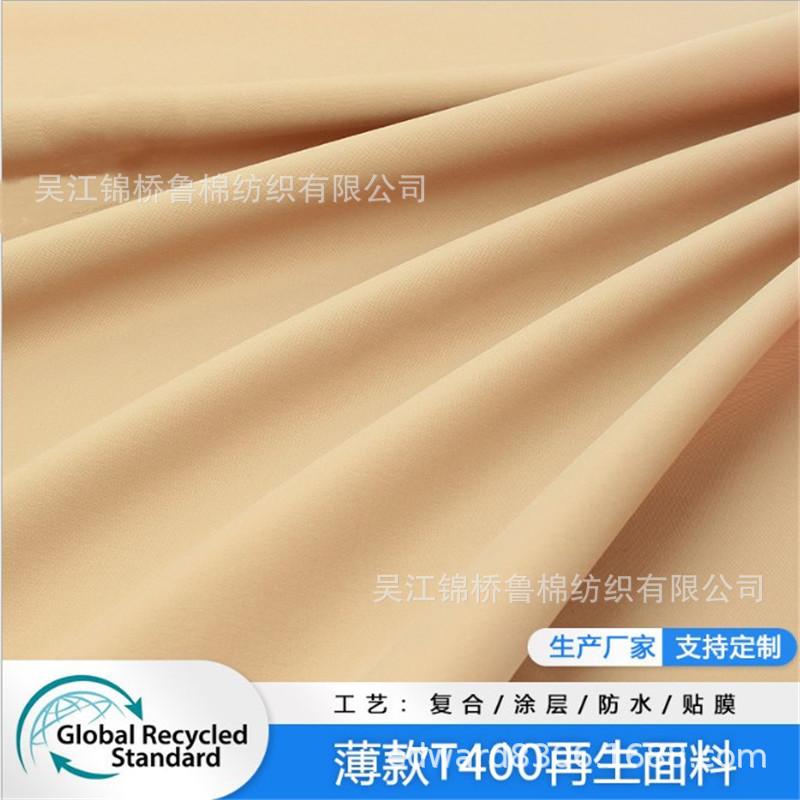 防水再生记忆布化纤布2.JPG