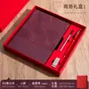 Set de caja de regalo para cuaderno, personalizable con impresión de logotipo, cubierta de cuero gruesa de alta resistencia, cuaderno de trabajo de alta gama, papelería premium