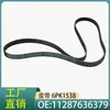 11287636379 Es Adecuado para Bmw E38/E39 Correa de Coche Correa de Motor Accesorios de Coche Suministros para Coche