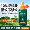 Repelente de Mosquitos Deet Spray Matamosquitos para Exterior Ferramenta Mágica Líquida para Adultos e Crianças Levarem Consigo para Proteção contra Mosquitos ao Ar Livre