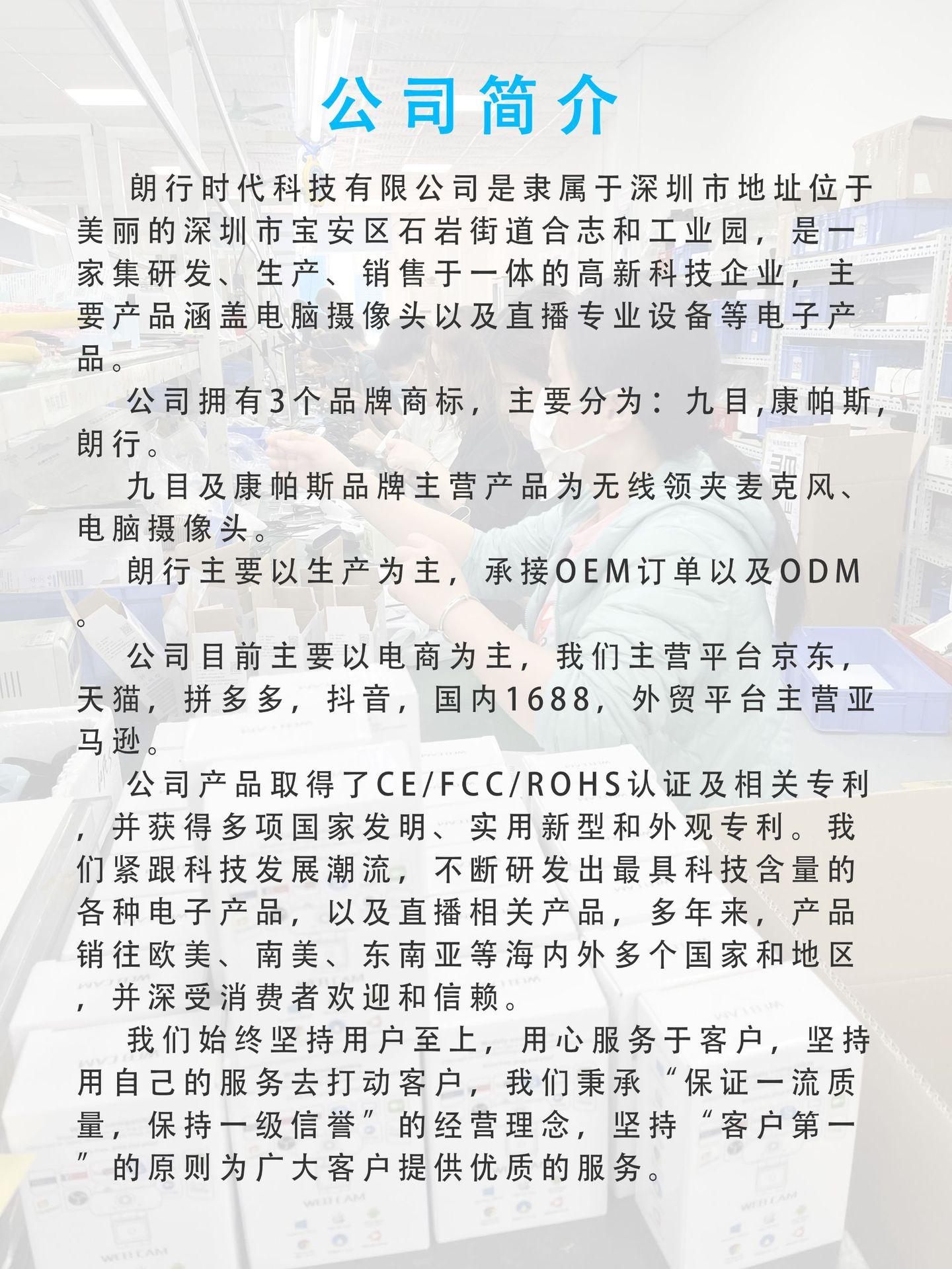 详情1公司简介