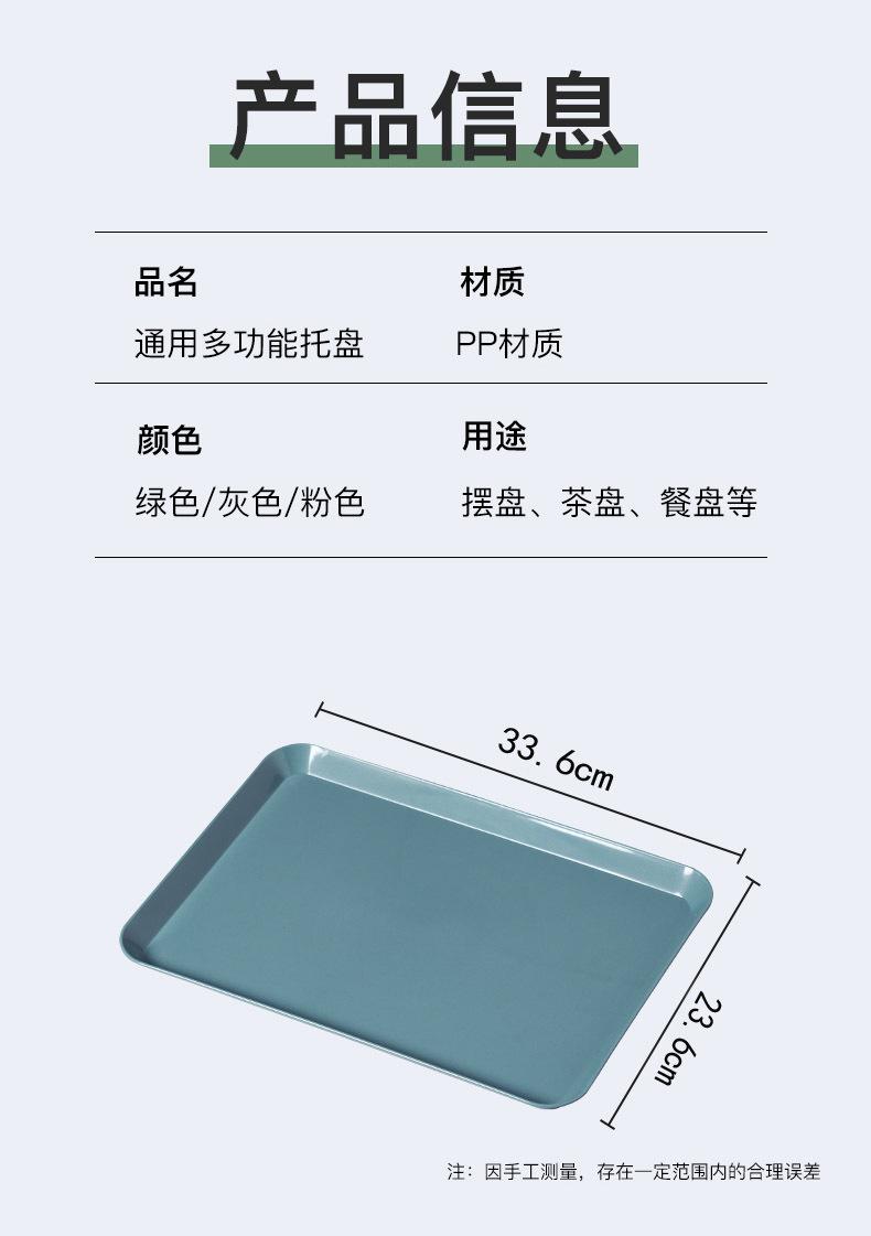 托盘_02.jpg