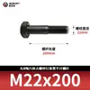 Tornillos hexagonales de alta resistencia ennegrecidos 8.8, Pernos extendidos, Varillas roscadas parciales, Parcialmente roscados 5782m20-m36