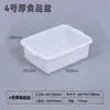Caixa Retangular de Plástico para Exibição de Alimentos Comercial, Cesta para Exibição de Hot Pot Picante, Prateleira, Caixa de Armazenamento para Freezer, Bandeja Rasa de Armazenamento para Supermercado