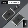 Adequado para 2025 Leapmotor C10 Porta-Chave Cartão Pequeno Porta-Cartão Sensor NFC Proteção de Metal para Carro Leapmotor Transfronteiriço