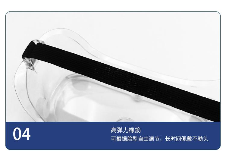 护目镜1_16.jpg