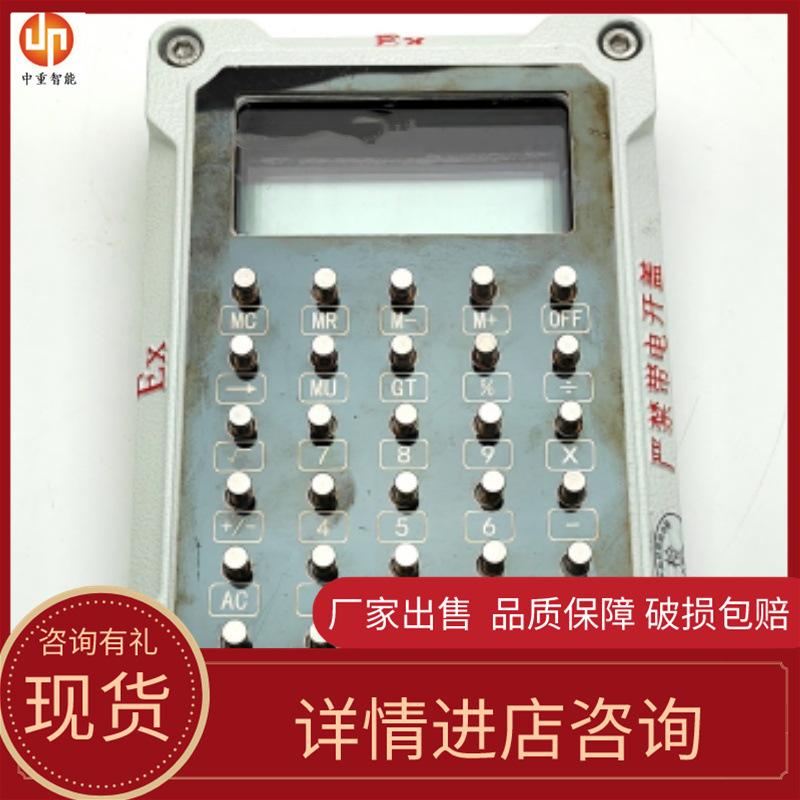 计算器2