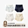 Calcinhas Pós-Parto de Algodão de Cintura Alta com Forro Antibacteriano, Feitas de Algodão de Xinjiang, Cintura Alta, Controle de Barriga, Ângulo Pequeno Plano, 10A