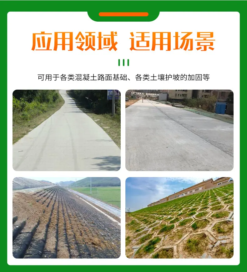 土壤固化剂_09