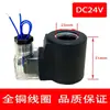 Válvula Solenoide Hidráulica con Bobina de Cobre Puro, Diámetro Interior del Orificio 13 16 20 22 23 26 31.5mm, 220V 24V