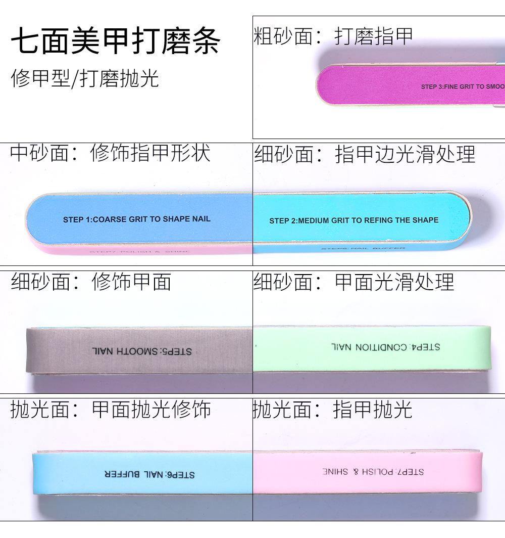 七面美甲搓条-详情页_07