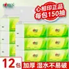 Serie de Té Sincero Caja de 150 Pañuelos - Pañuelos para el Hogar, Papel Higiénico, Pañuelos Faciales, Pañuelos de Seda Disfrute para Mamá y Bebé