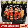 Parrilla Freidora de Acero Inoxidable para Uso Doméstico, Soporte Vertical para Brochetas de Parrilla de Aire, Sencillo Rack para Brochetas de Carne, Soporte para Brochetas de Barbacoa