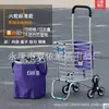 Venta Directa de Fábrica Carrito de Compras Jialai Barra de Tiro Carrito para Subir Escaleras para Personas Mayores Se Puede Sentar Plegable Carrito de Remolque Doméstico