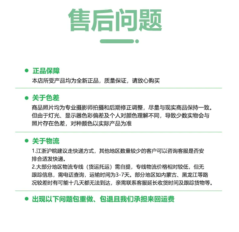 无纺布详情页-绿色系处理模糊_14.gif