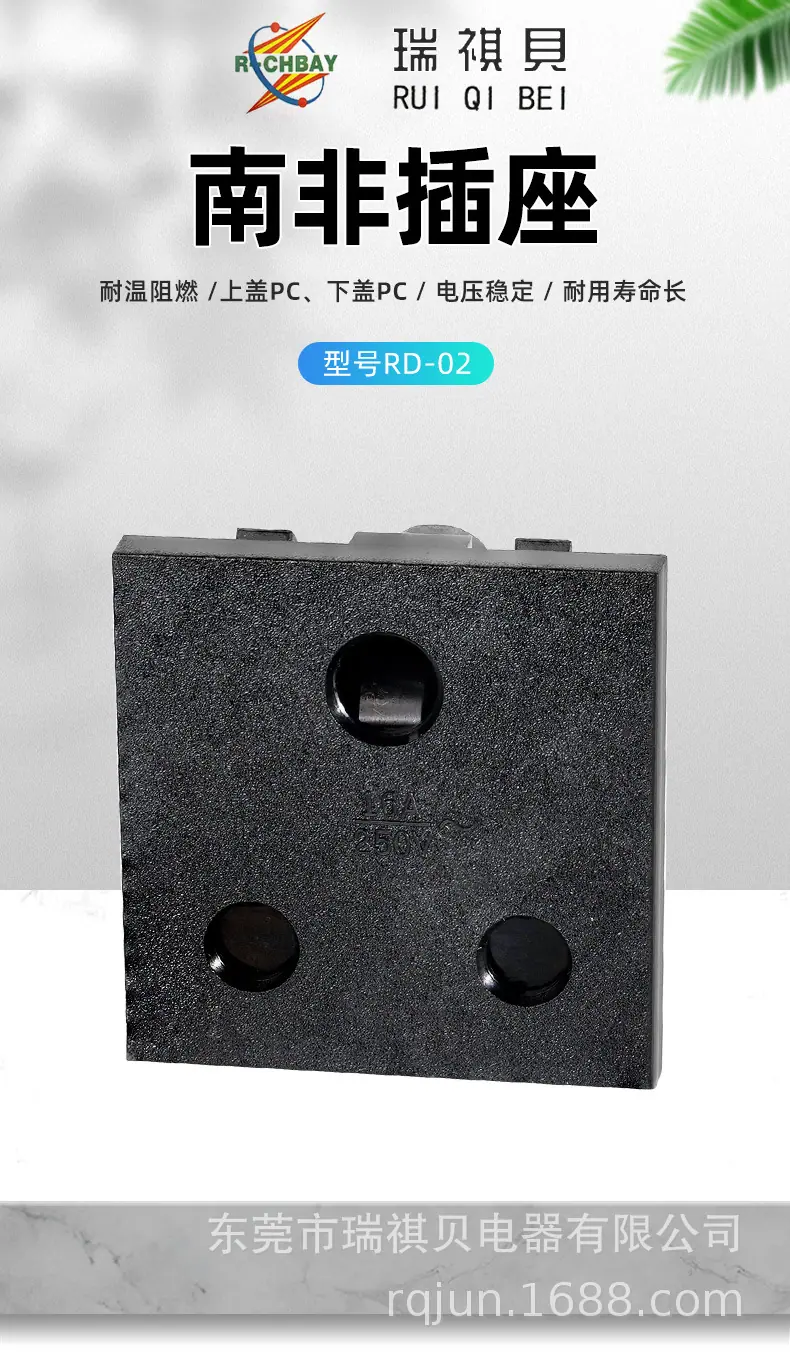 南非RD-02插座-详情_01.jpg
