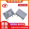Relé Hongfa HF49FD/005 012 024-1H11 1H12 1H12T 5V12V24V 4 pinos