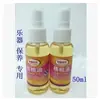 Venta al por mayor del fabricante Escaleras de palisandro, Artículos de cobre, Equipos de audio, Guzheng, Erhu Instrumentos musicales Mantenimiento Aceite de nogal 50 ml para uso doméstico