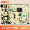 Adecuado para Refrigerador Placa de Computadora B1078/B1457/B15184/B1608 Placa de Control Fuente de Alimentación Placa Base Clase a