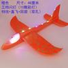 Pistola de avión de espuma juguete luminoso catapulta avión pistola exterior personal Vacaciones para niños modelo diy modelo pequeño