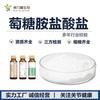 Cloridrato de Glucosamina Ingrediente para Saúde das Articulações 99% Cloridrato de D-Glucosamina Cloridrato de Glucosamina