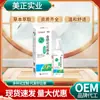 Agua Floral de Madreselva Líquido Antibacteriano, Portátil para Uso en Exteriores, Anti-Picazón, Repelente de Mosquitos Herbal, Anti-Picaduras, Cuidado Corporal Rápido