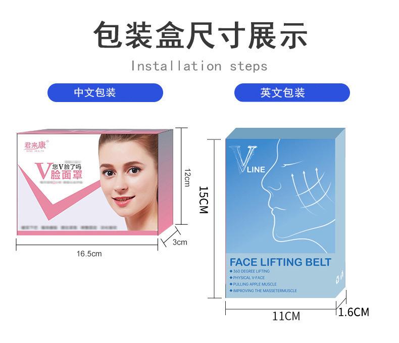 新面罩包装尺寸